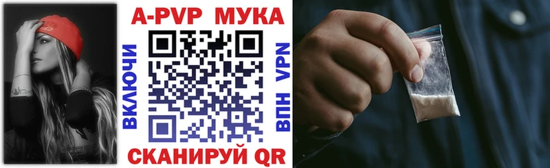 Альфа ПВП Соль Белореченск