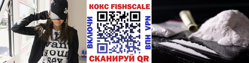 КОКАИН Fish Scale  дарнет шоп  мега рабочий сайт  Белореченск 