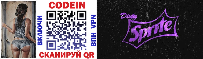 KRAKEN зеркало  нарко площадка официальный сайт  Кодеиновый сироп Lean напиток Lean (лин)  Белореченск 