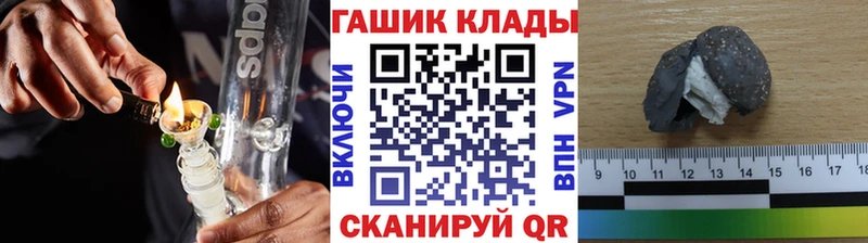 купить наркоту  Белореченск  ГАШ hashish 