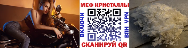 Меф  Белореченск