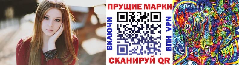 Марки NBOMe 1,8мг Белореченск